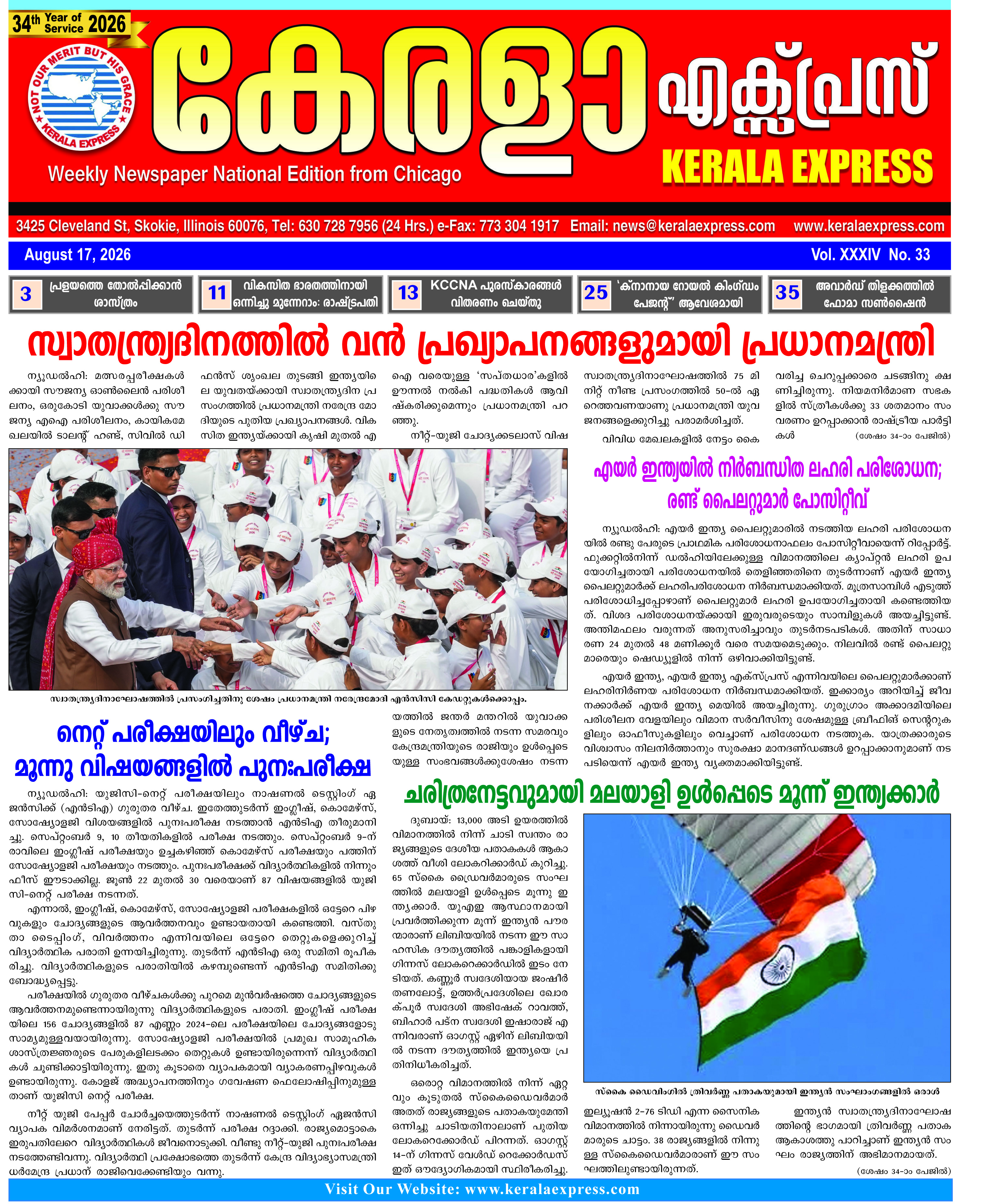 Kerala Express - Online News Paper